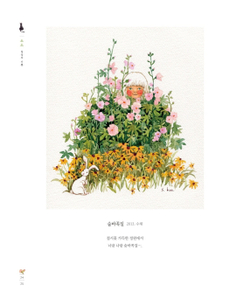 Nostalgie. Coloring Book (твердая обложка)