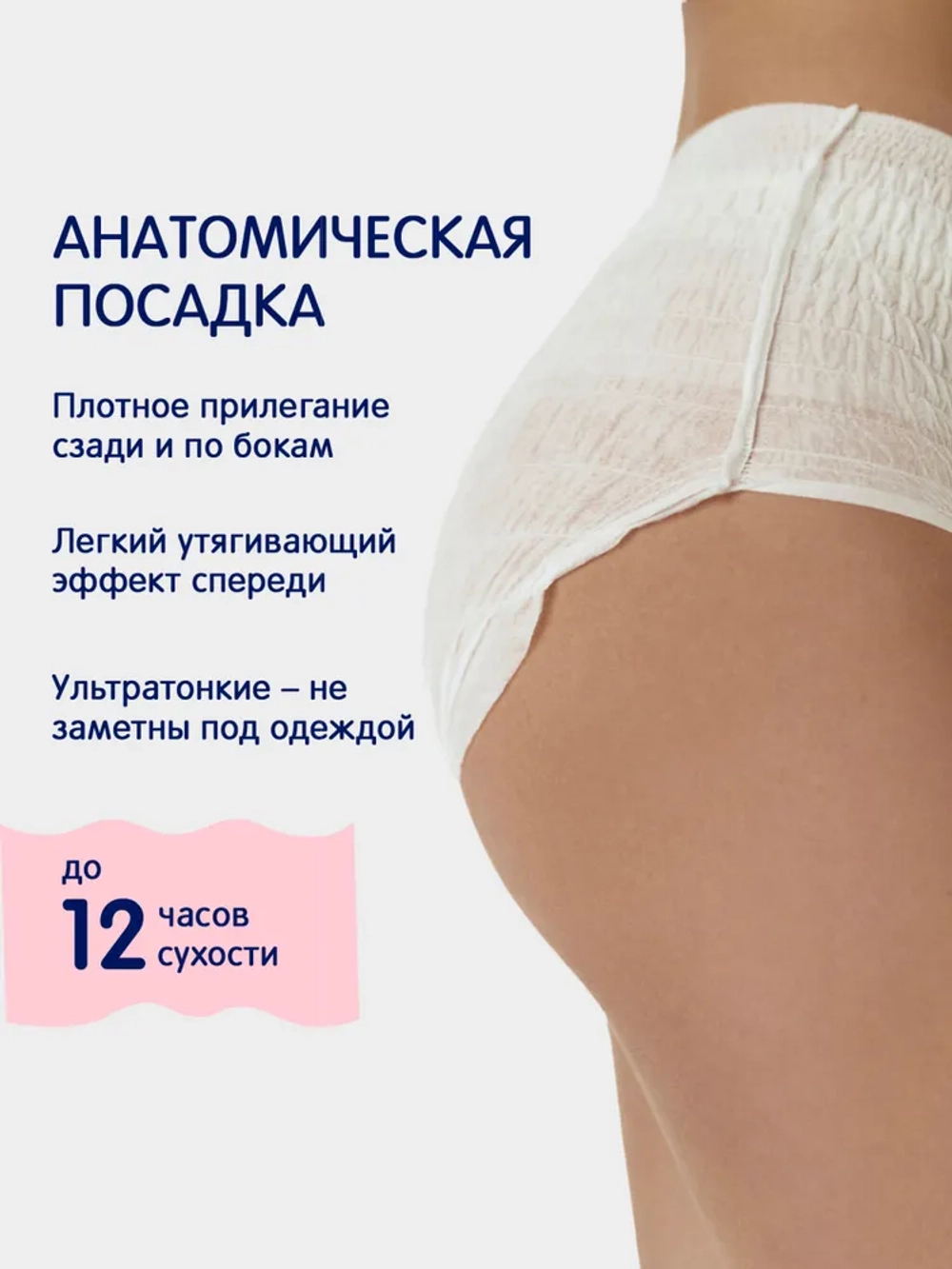 Трусы послеродовые Joonies M/L (7шт)