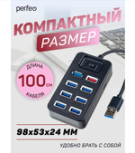 Картридер USB - Xaб Perfeo PF-H050 8 портов USB3.0/2.0