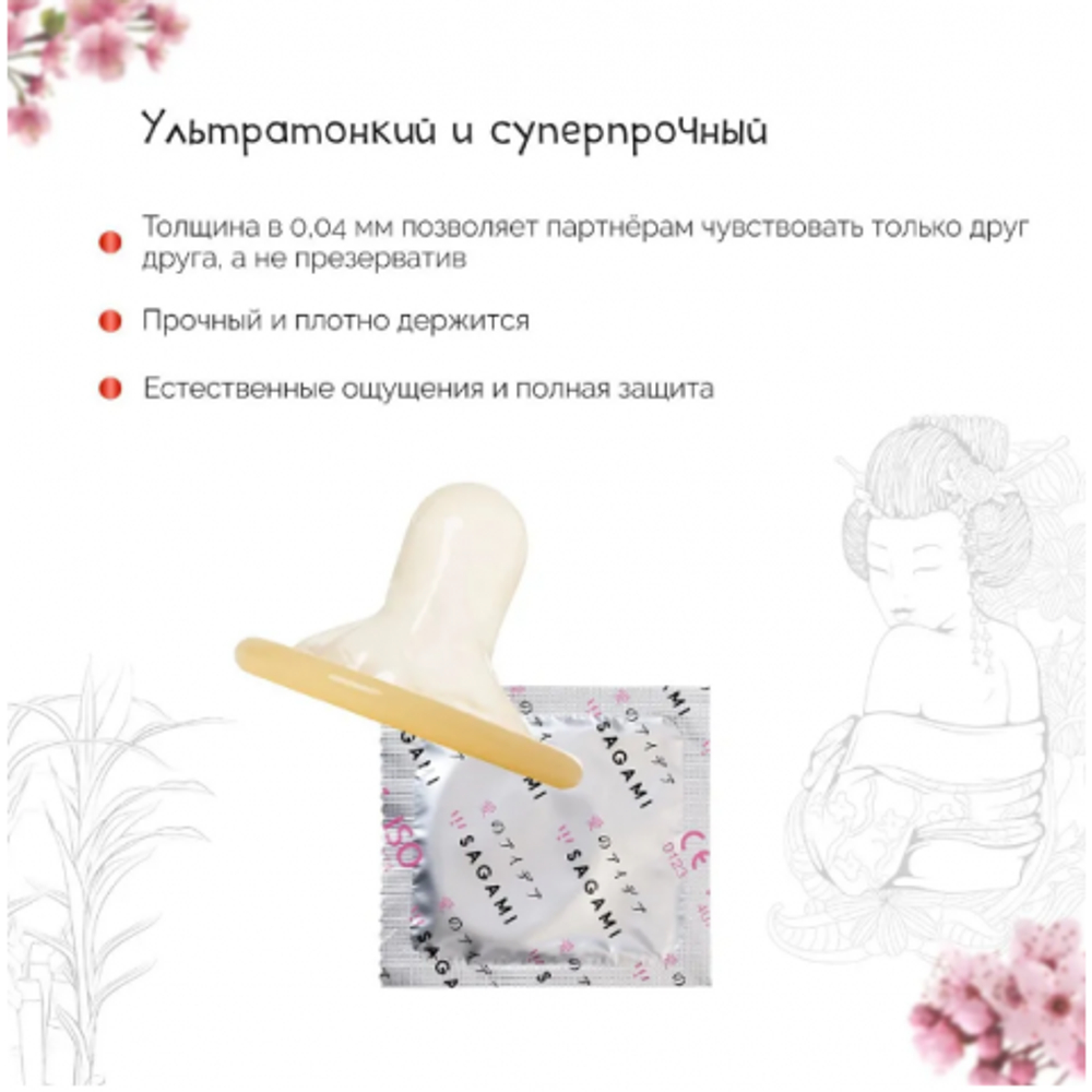 Презервативы SAGAMI Xtreme Superthin (ультратонкие) 1 шт.