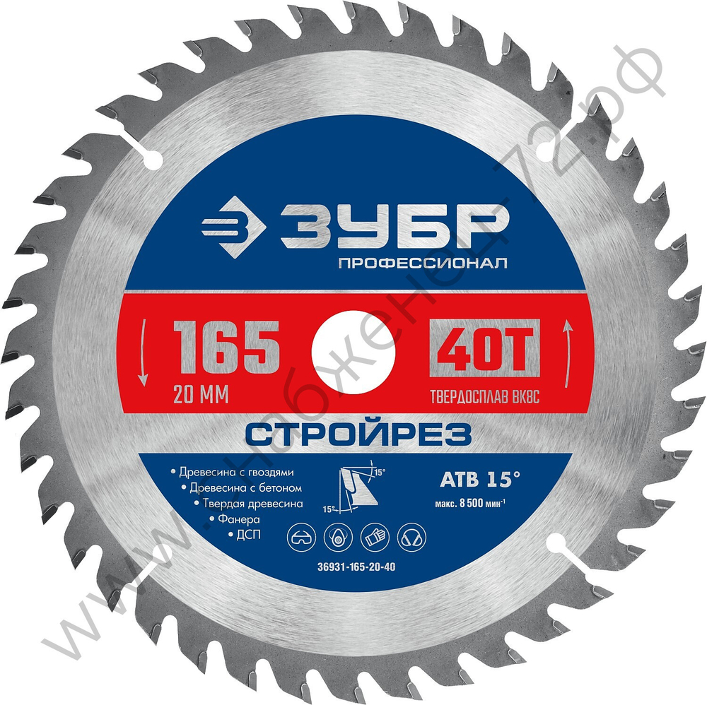 ЗУБР Стройрез 165х20мм 40Т, диск пильный по строительной древесине