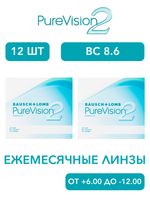 Ежемесячные контактные линзы Pure Vision 2 (комплект 12 линз)
