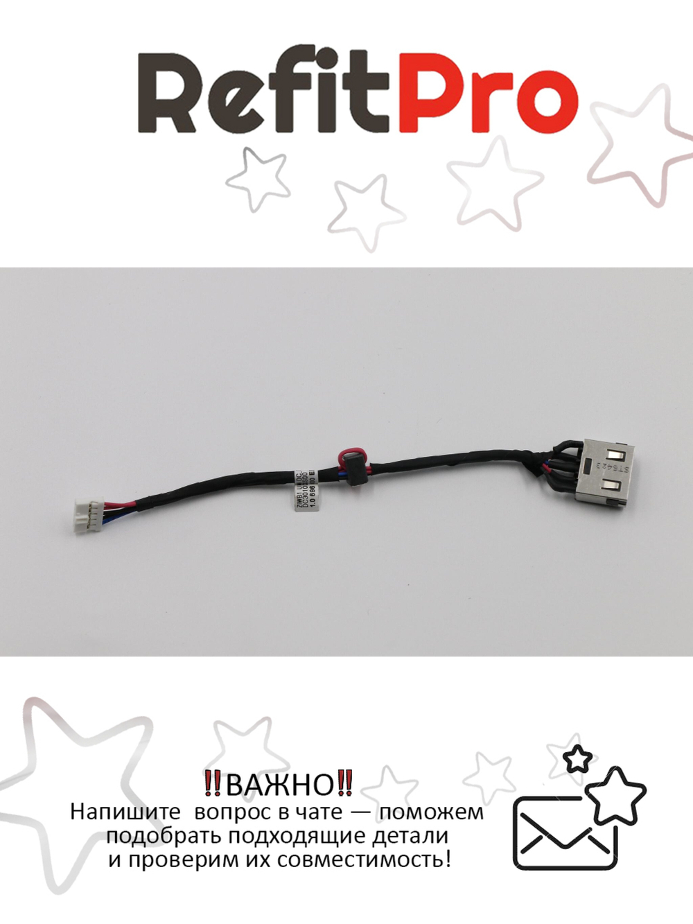 Разъём питания с кабелем для ноутбука Lenovo B50-70/B50-80 (90205524), оригинал