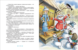 Все про Дедморозовку (6 историй)