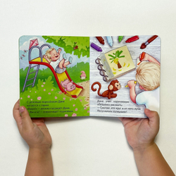 Книжка картонная МОИ ДРУЗЬЯ ИГРУШКИ