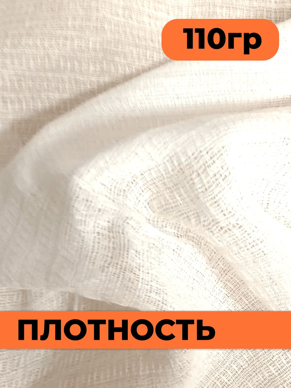 Полотно вафельное отбеленное, плотность 110 гр., в рулоне 60 м, ширина 40 см, 100% ХБ