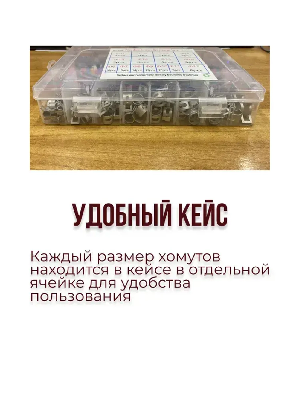 115 шт. Хомуты пружинные самозажимные, Набор оцинкованных пружинных хомутов (автомобильный / самозажимной) 6-22 мм