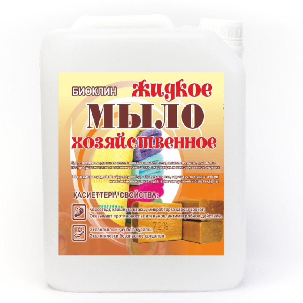 Жидкое хозяйственное мыло Биоклин