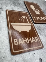 Табличка на дверь