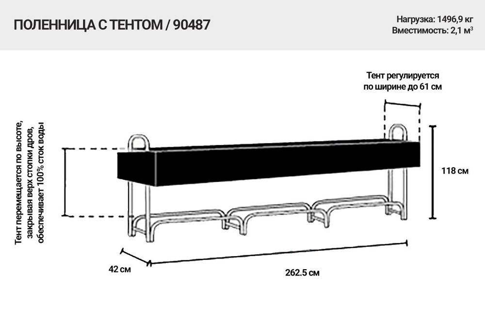 Поленница ShelterLogic Firewood Rack (Barnas) 2.1 куб.м.