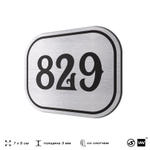 Номерок на дверь квартиры 829, для кабинета, офиса, шильдик 9 х 7 см, серебристый, Айдентика Технолоджи