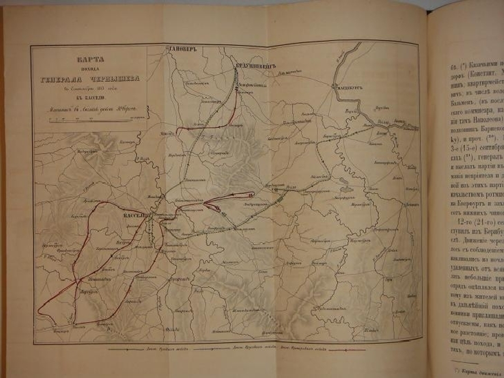 "История войны 1813 года за независимость Германии, по достоверным источникам. В двух томах". Составлено генералом М.И.Богдановичем. 1863г.