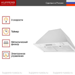 Вытяжка Kuppersberg INLINEA 72 White