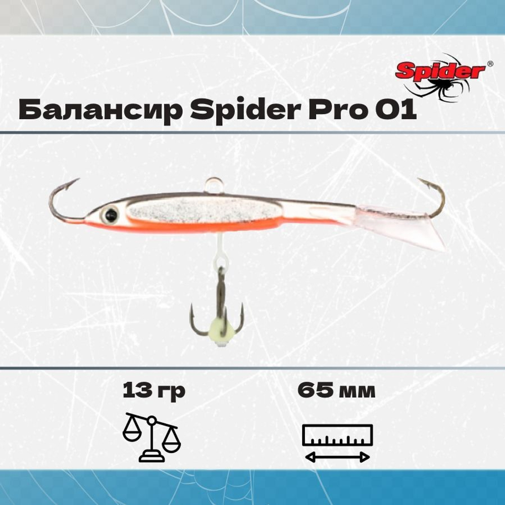 Балансир рыболовный Pro 01 13гр, 65мм, цвет 02