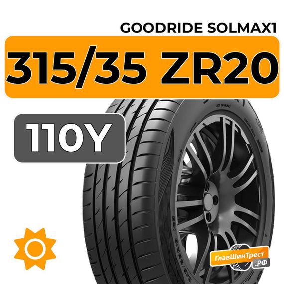Goodride Solmax1 315/35 ZR20 110Y XL