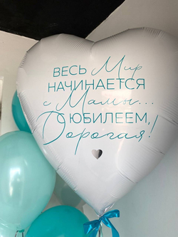 Воздушные шары для мамы №1024