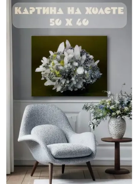 Картина на стену 40 X 50 Кристаллы