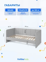 Диван - кровать 160х80 см Stitch ткань Микровелюр