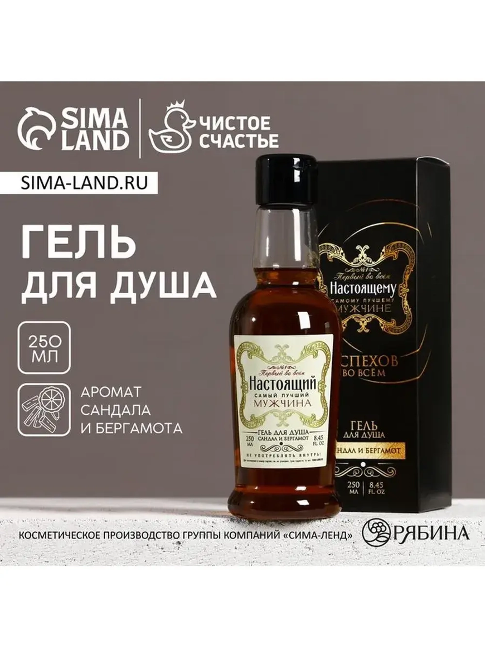 Гель для душа коньяк ЧИСТОЕ СЧАСТЬЕ «Настоящему мужчине», 25