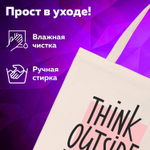 Сумка шоппер BRAUBERG канвас 40х35 см бежевый "Think outside the box" (2 штуки в упаковке)