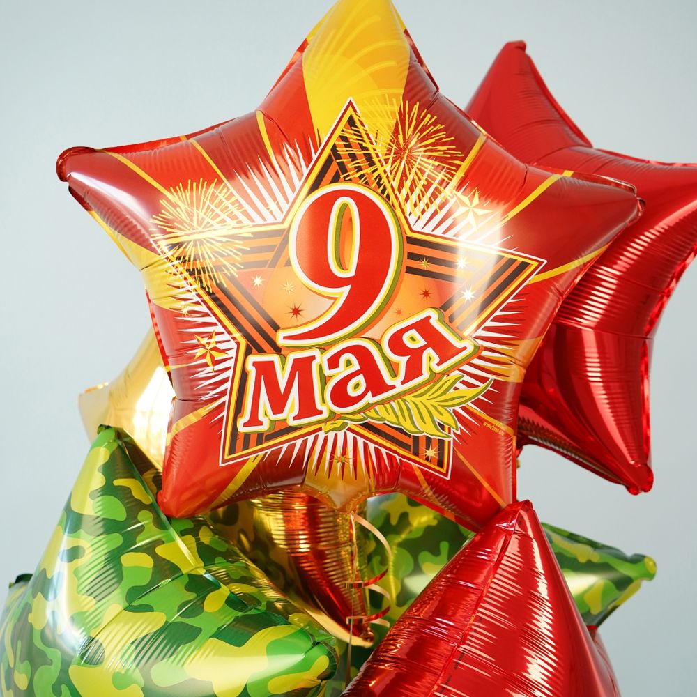 Шар-звезда, фольга, 18"/46 см, "9 Мая" (BRAVO) (БГ-15)  Изображение2
