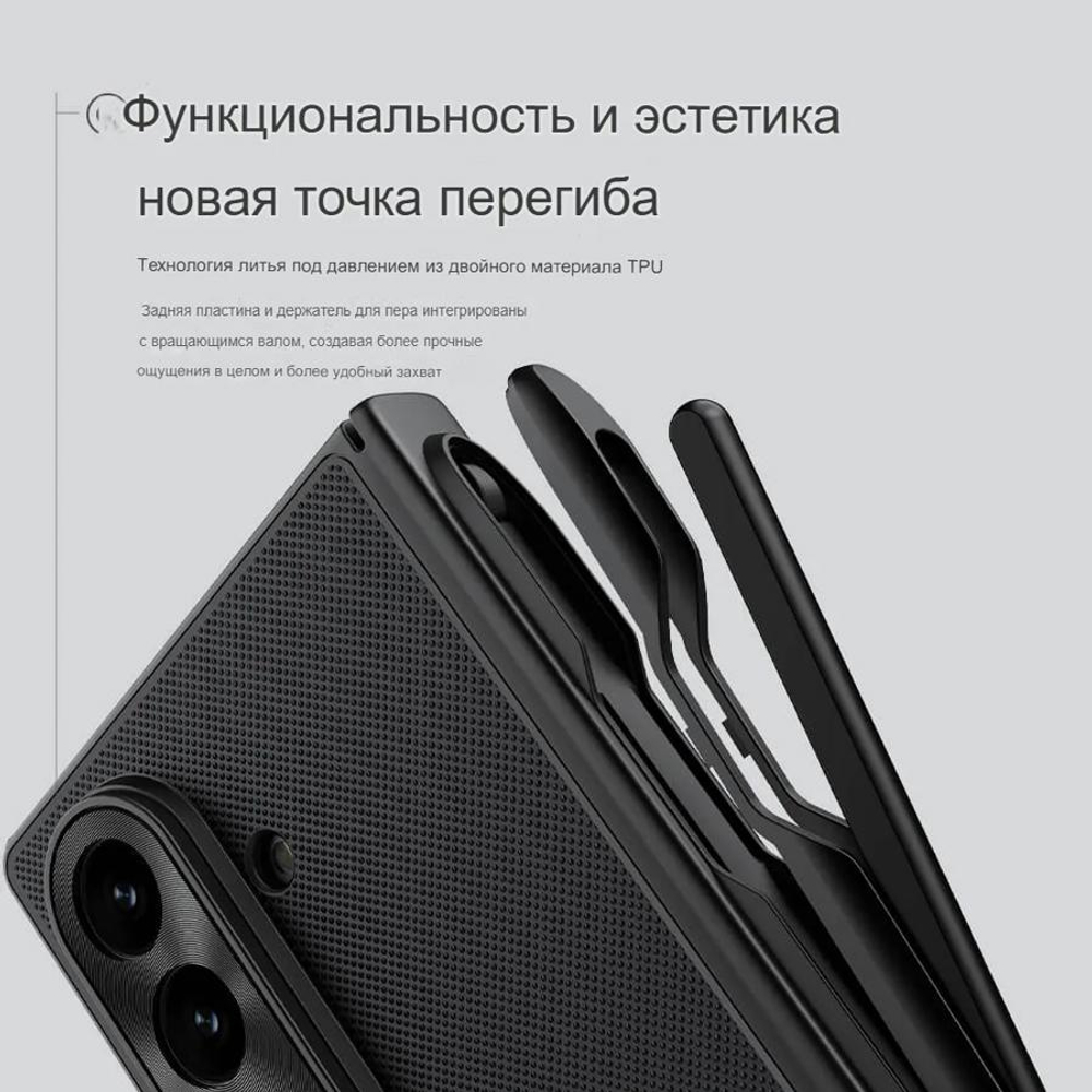 Накладка Nillkin Super Frosted Shield Fold для Samsung Galaxy Z Fold 7 (с отделением для S-Pen)