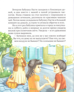 Лето в деревне, или Бабушкино Евангелие. Расказ о притчах Христовых для самых маленьких. Дарья Плещеева