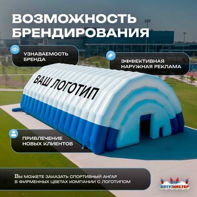 Ангар пневмокаркасный для спорта и мероприятий «Темп» 50х20х20 м — из ПВХ, синий