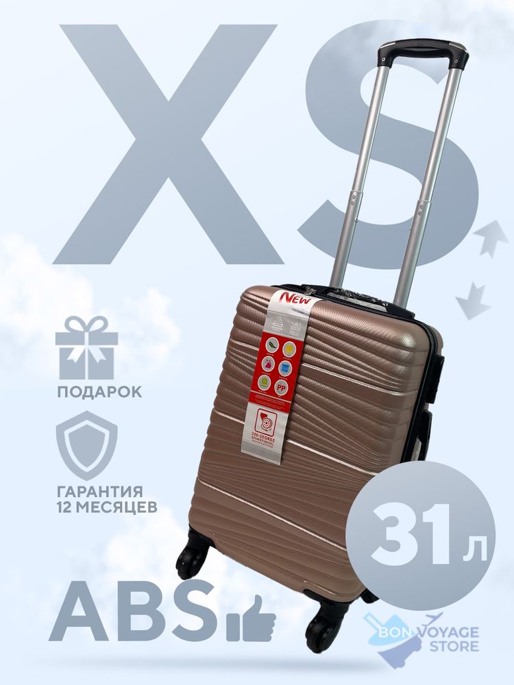 Ручная кладь Bon-Voyage Model Eight, Пудровый, XS