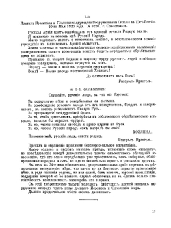 Архив русской революции. Том 5 | И. В. Гессен
