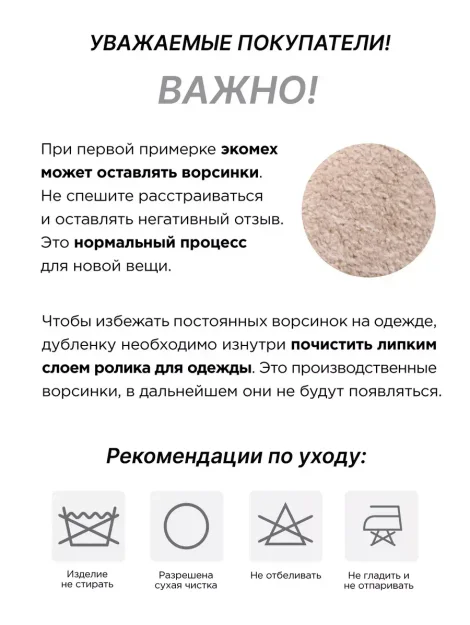 Дубленка авиатор укороченная зимняя
