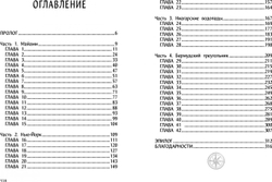 Код Генезис. Тебе не скрыться (автор Грубер А)