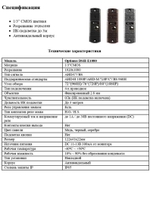 Панель видеодомофона Optimus DSH-E1080 (Черный)
