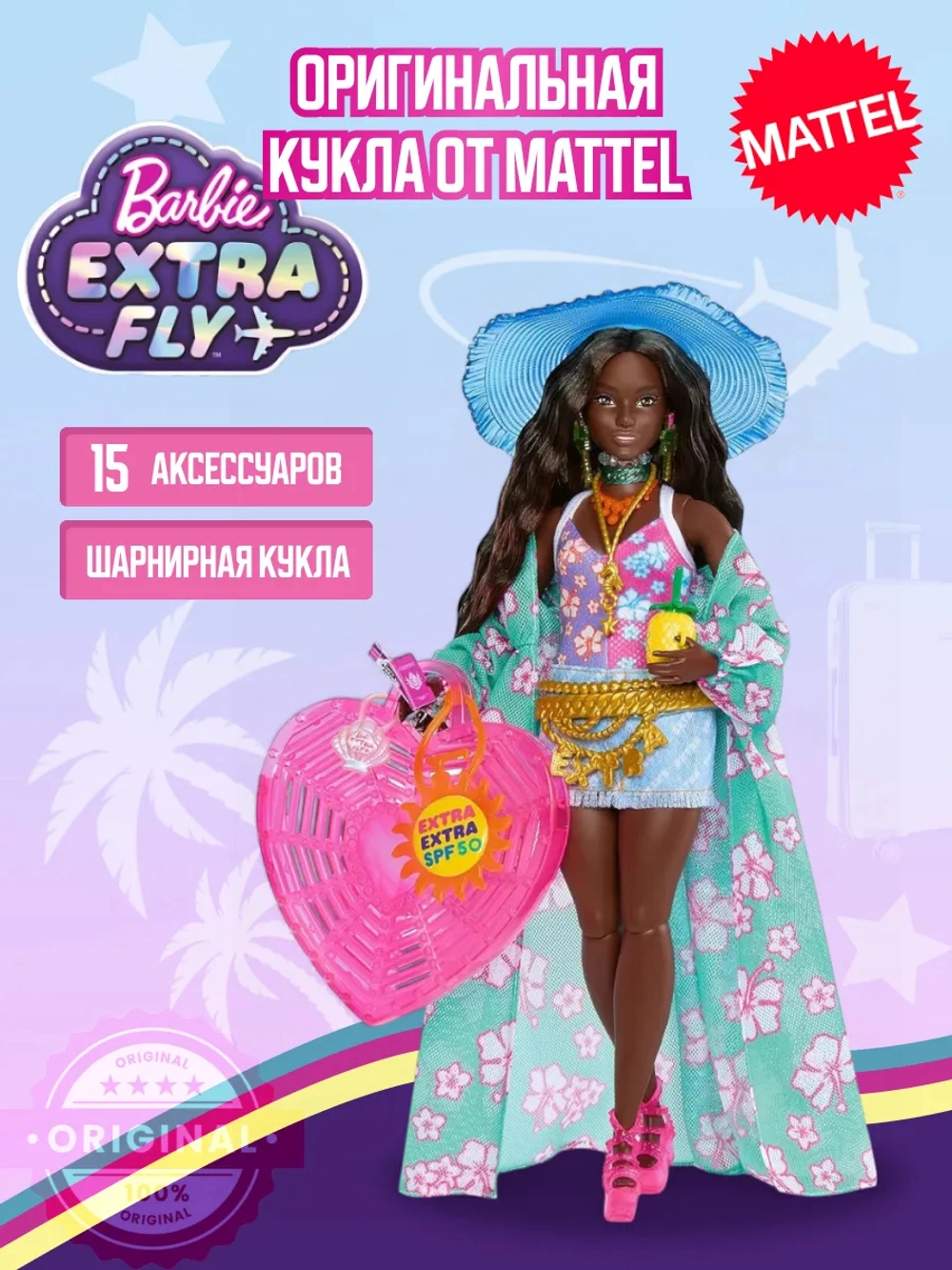 Кукла Барби Экстра Extra Fly Beach Fashion HPB14