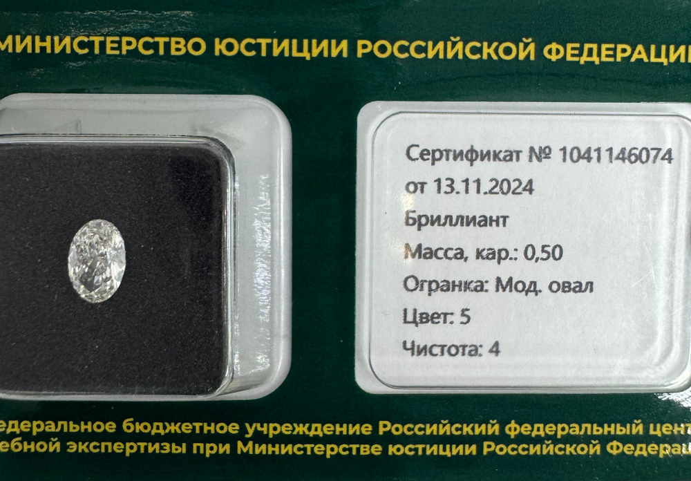 Бриллиант 1041146074 Мод.Ов-0,50-5/4 Б
