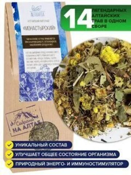 Травяной чай «Монастырский» в пирамидках