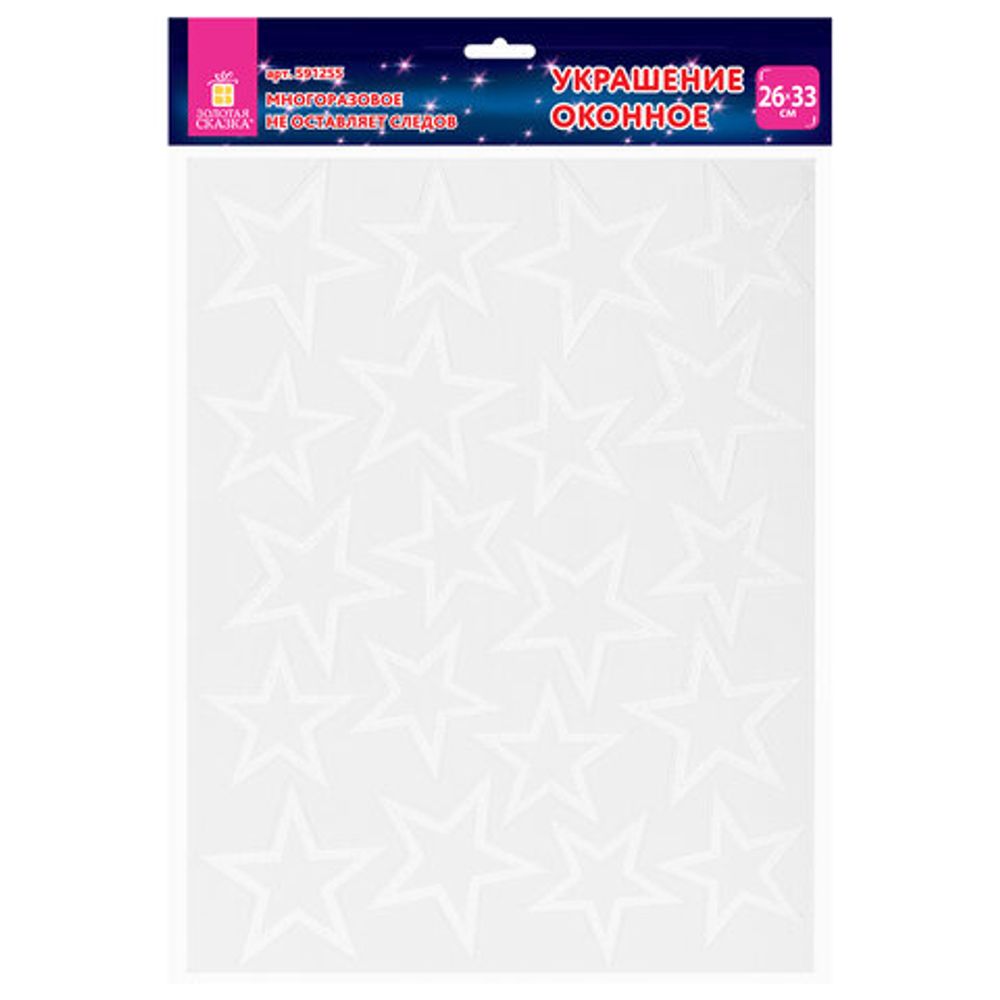Украшение для окон и стекла ЗОЛОТАЯ СКАЗКА "Звезды 1", 25,8х33,5 см, ПВХ, 591255