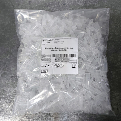 Пробирки Эппендорф 1,5мл, Перинт, 500шт/уп