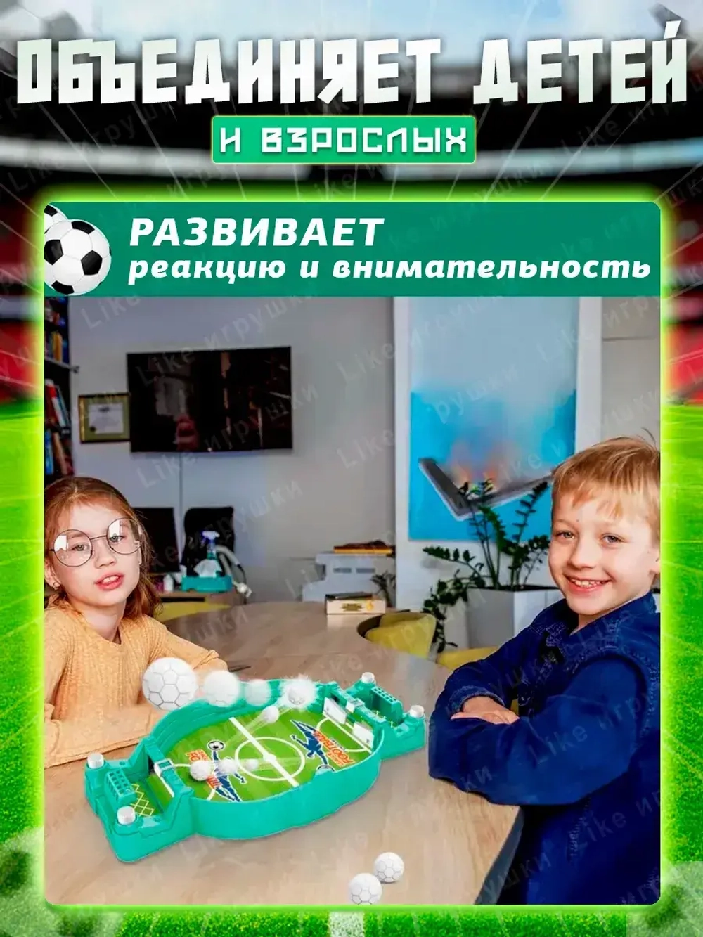 Настольная игра футбол детский