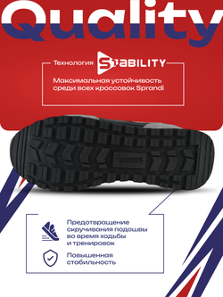 Кроссовки универсальные SPRANDI Classic Stride 2.0