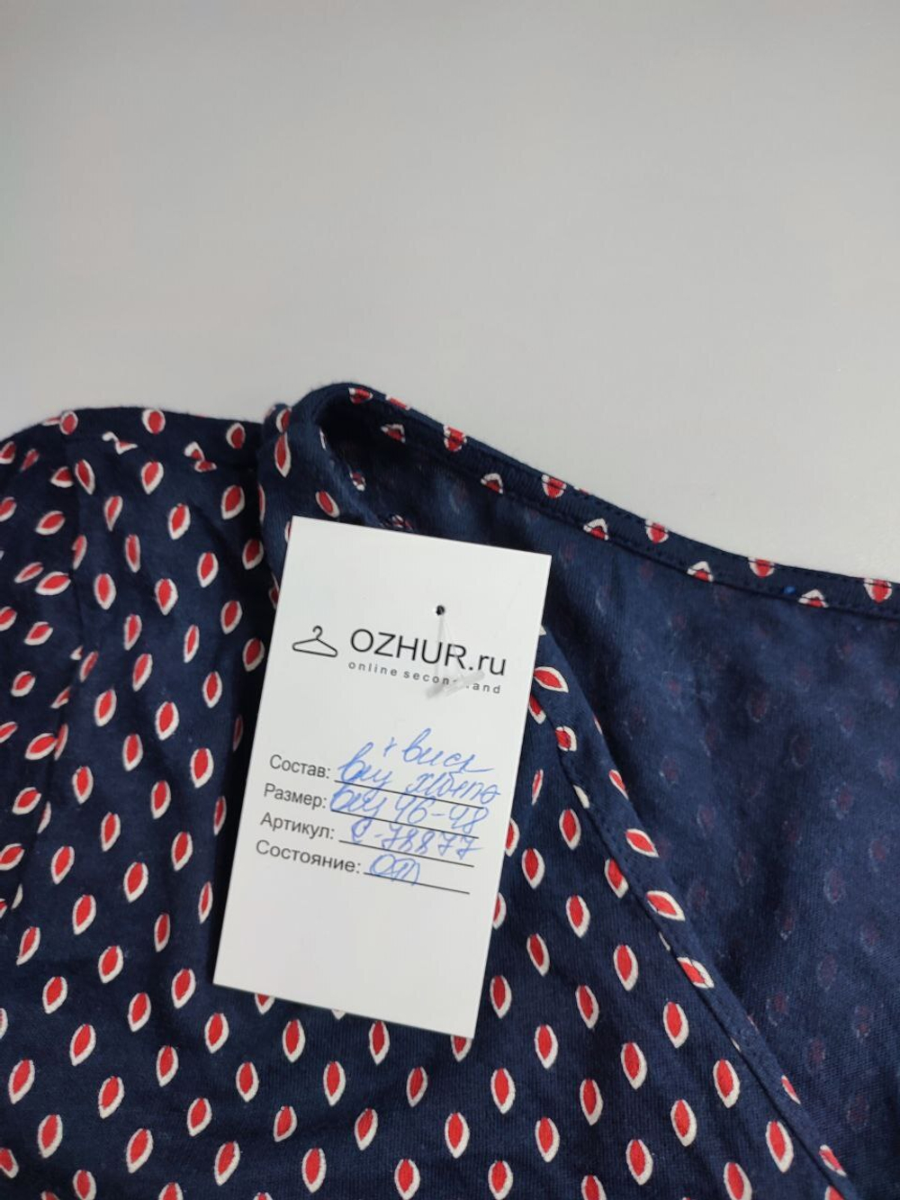 Джемпер с принтом 46-48 размер