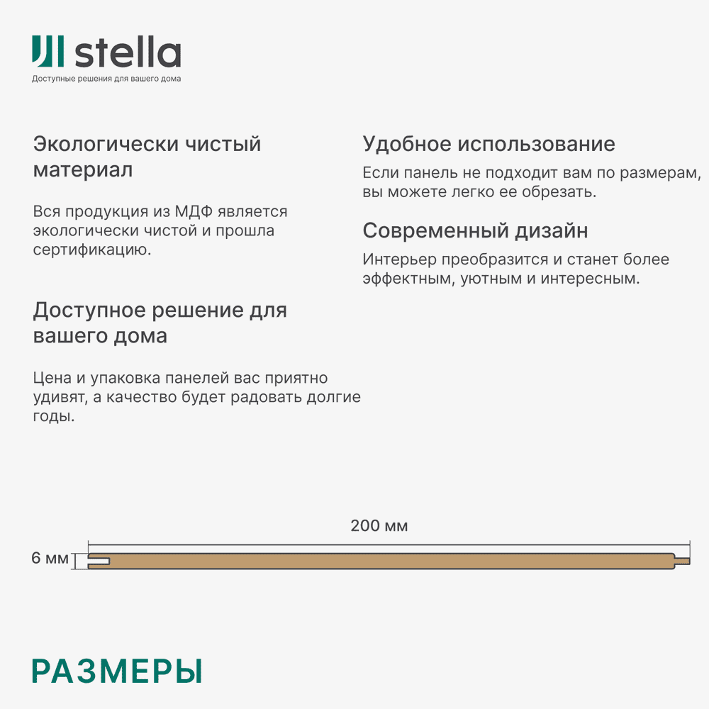 Панель МДФ Classic STELLA Premium 2700х200х6 Бетон Чикаго (упак. 8 шт.)