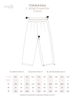 Пижама с воротником Mjölk Имбирный пряник