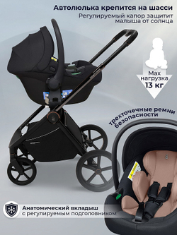 Детская коляска 3 в 1 Sweet Baby SBL Elegante Therma 427642 Beige