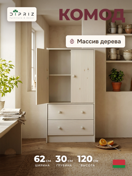 Комод, 62х30х120, Раст, для одежды и игрушек, в детскую, с ящиками, шкаф распашной, белый, IKEA