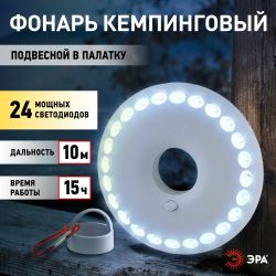Фонарь кемпинговый светодиодный ЭРА K24 НЛО на батарейках с магнитом и карабином походный многофункциональный светильник