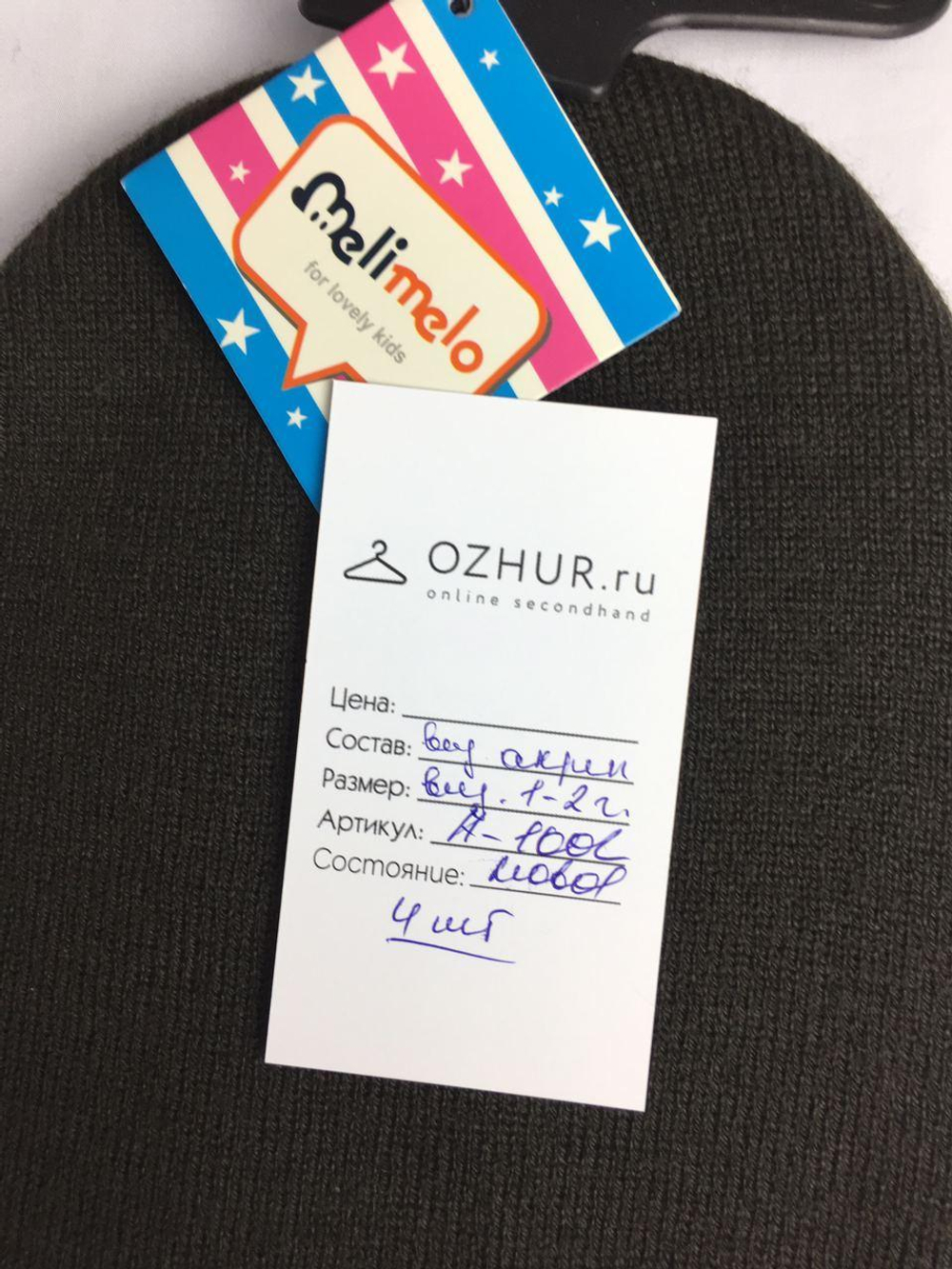 Шапка темная  MELI MELO на 1/2 года, новая