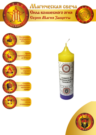 Свечи Магии денег