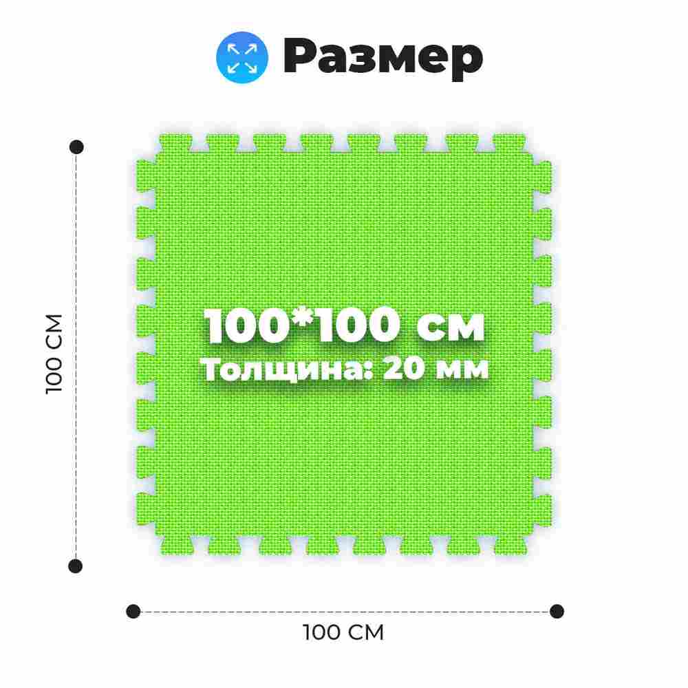 ЭВА-плитка зелено-жёлтая 100×100×2 см - мягкий коврик-пазл, плетёнка