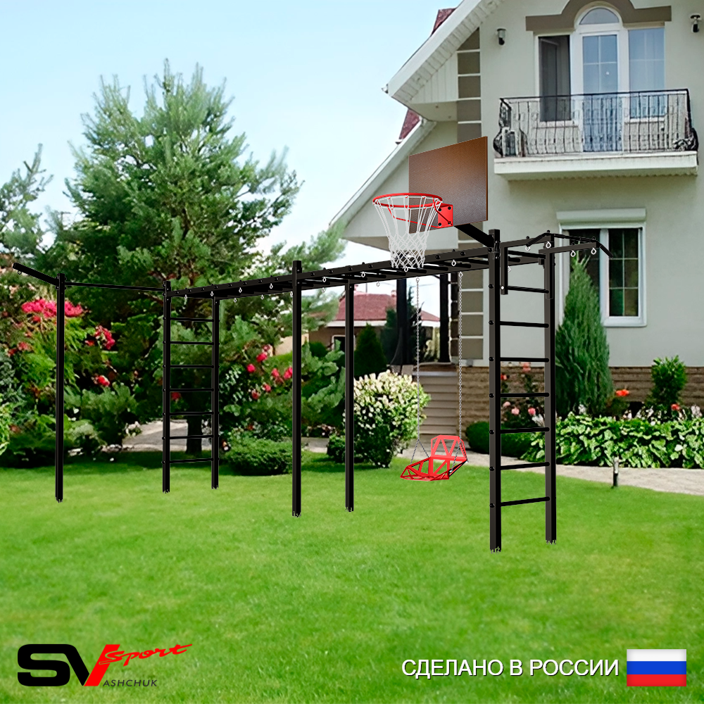 Уличная шведская стенка Sv Sport рукоход х 2 с комплектом турник прямой У53733К (Турник/Со спинкой/Щит баскет/Кронш бокс)